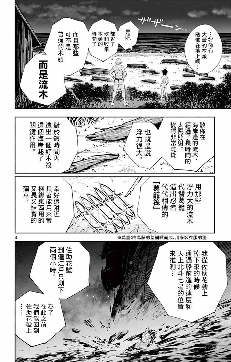 《幕忍》漫画 017集