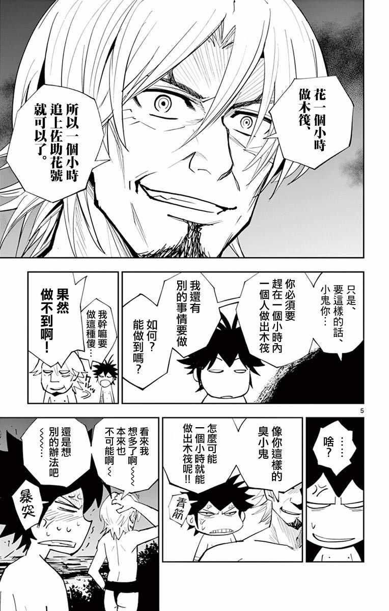 《幕忍》漫画 017集