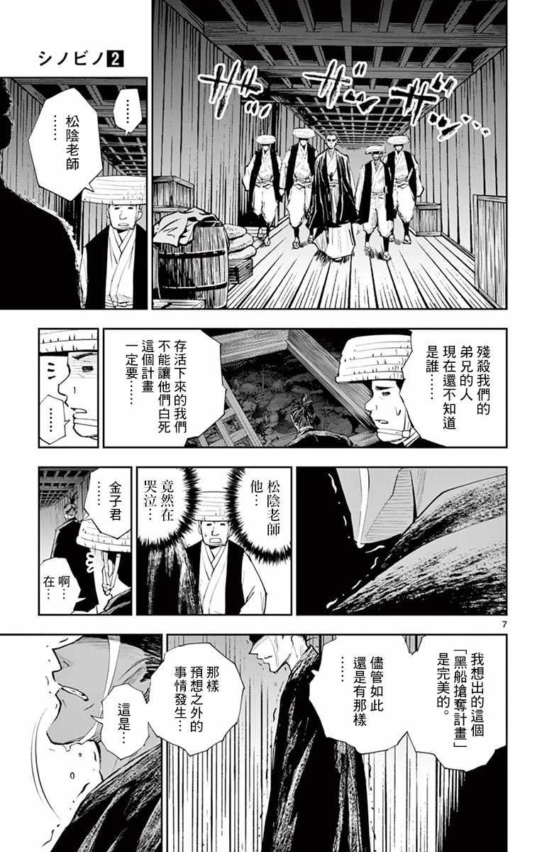 《幕忍》漫画 017集