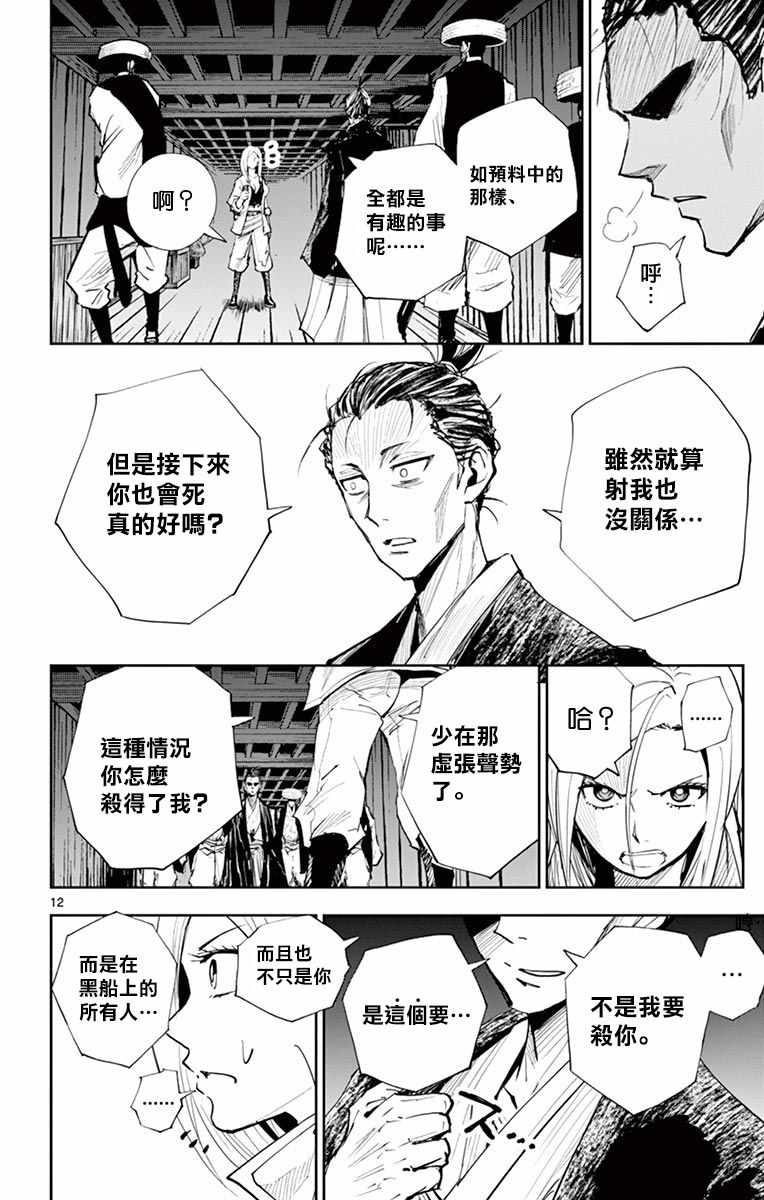 《幕忍》漫画 017集