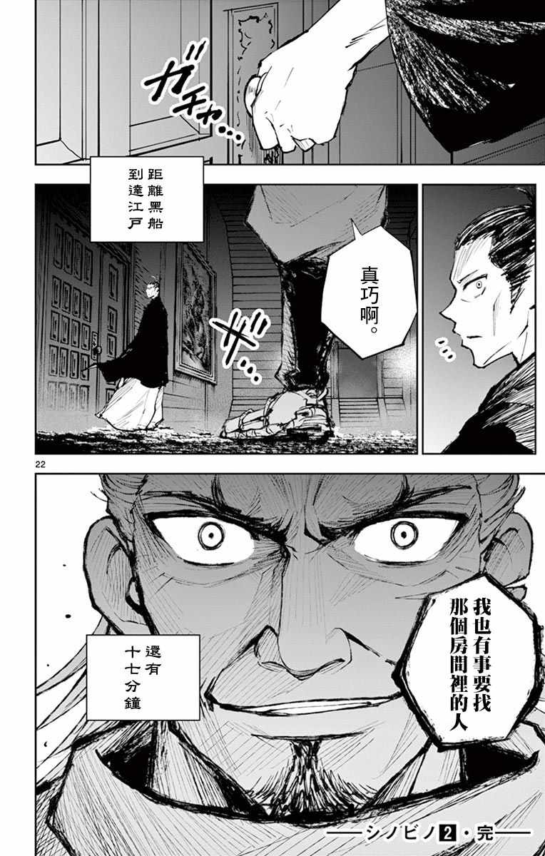 《幕忍》漫画 017集