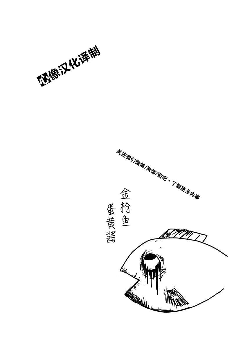 《社畜与幽灵》漫画 008话