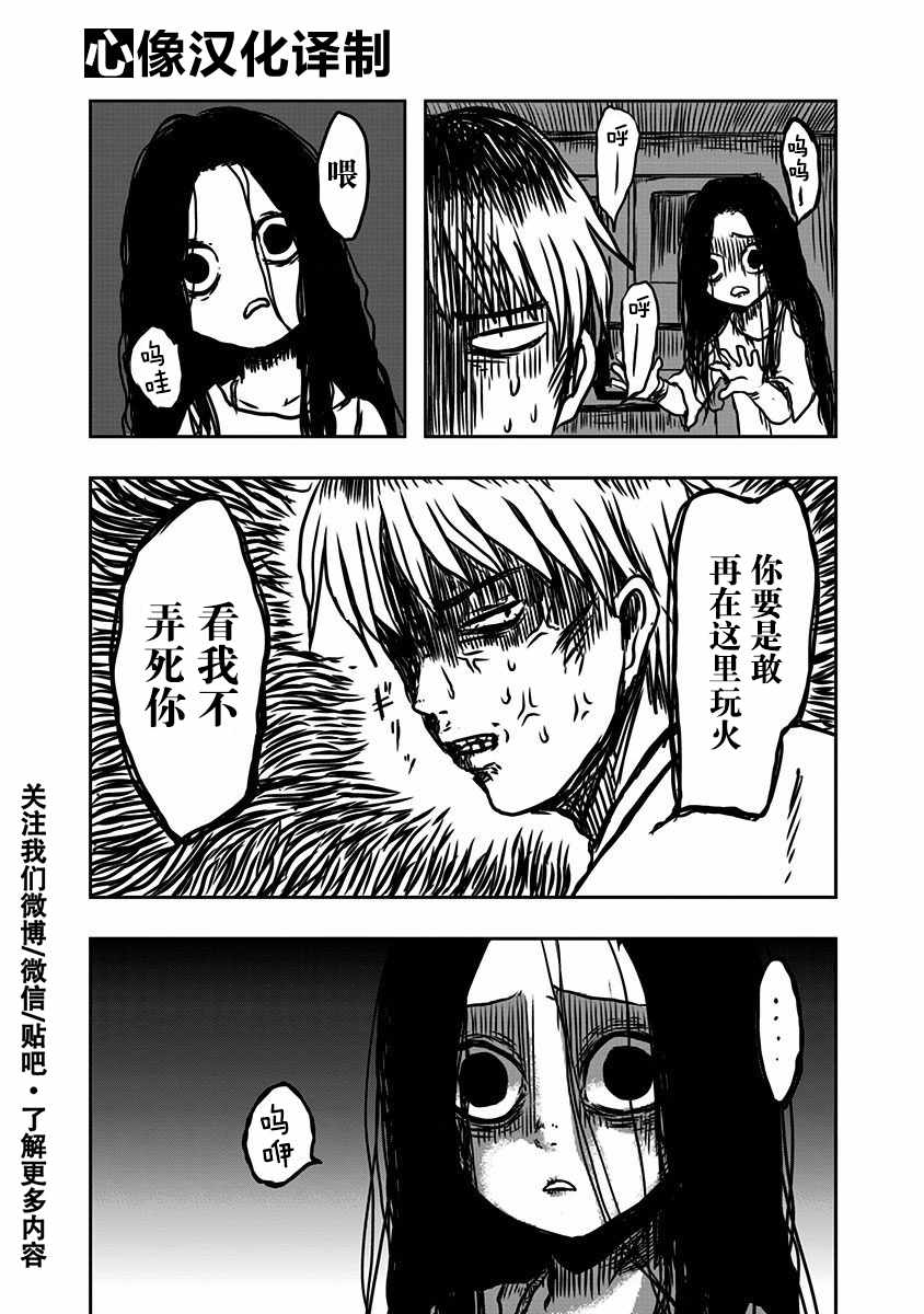 《社畜与幽灵》漫画 030话