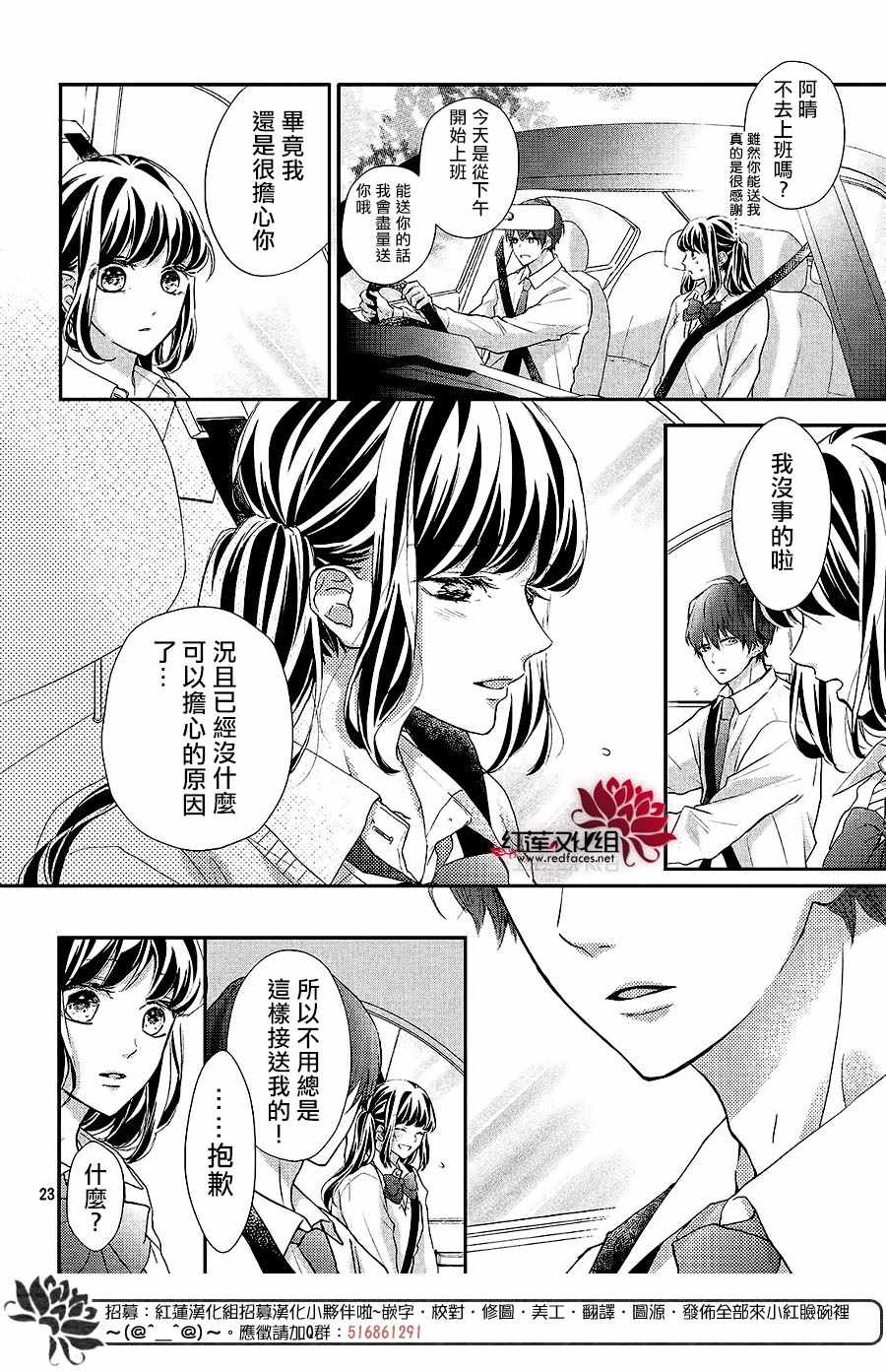 《旭前辈的心之所属》漫画 017集