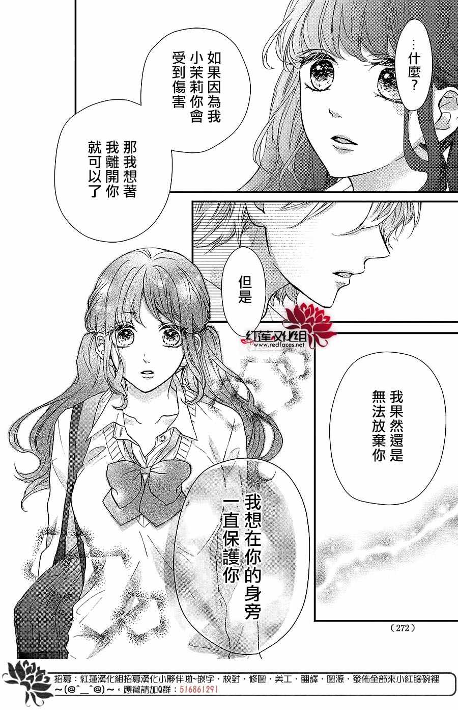 《旭前辈的心之所属》漫画 017集