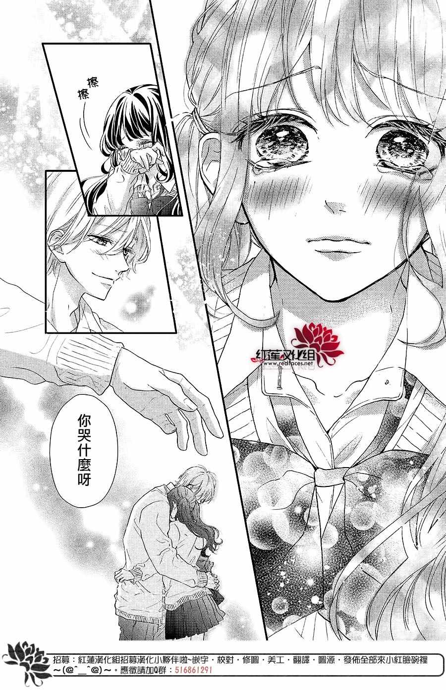 《旭前辈的心之所属》漫画 017集