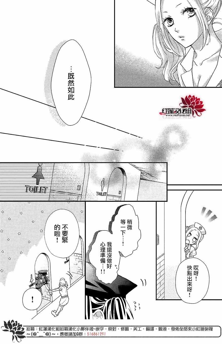 《旭前辈的心之所属》漫画 020集