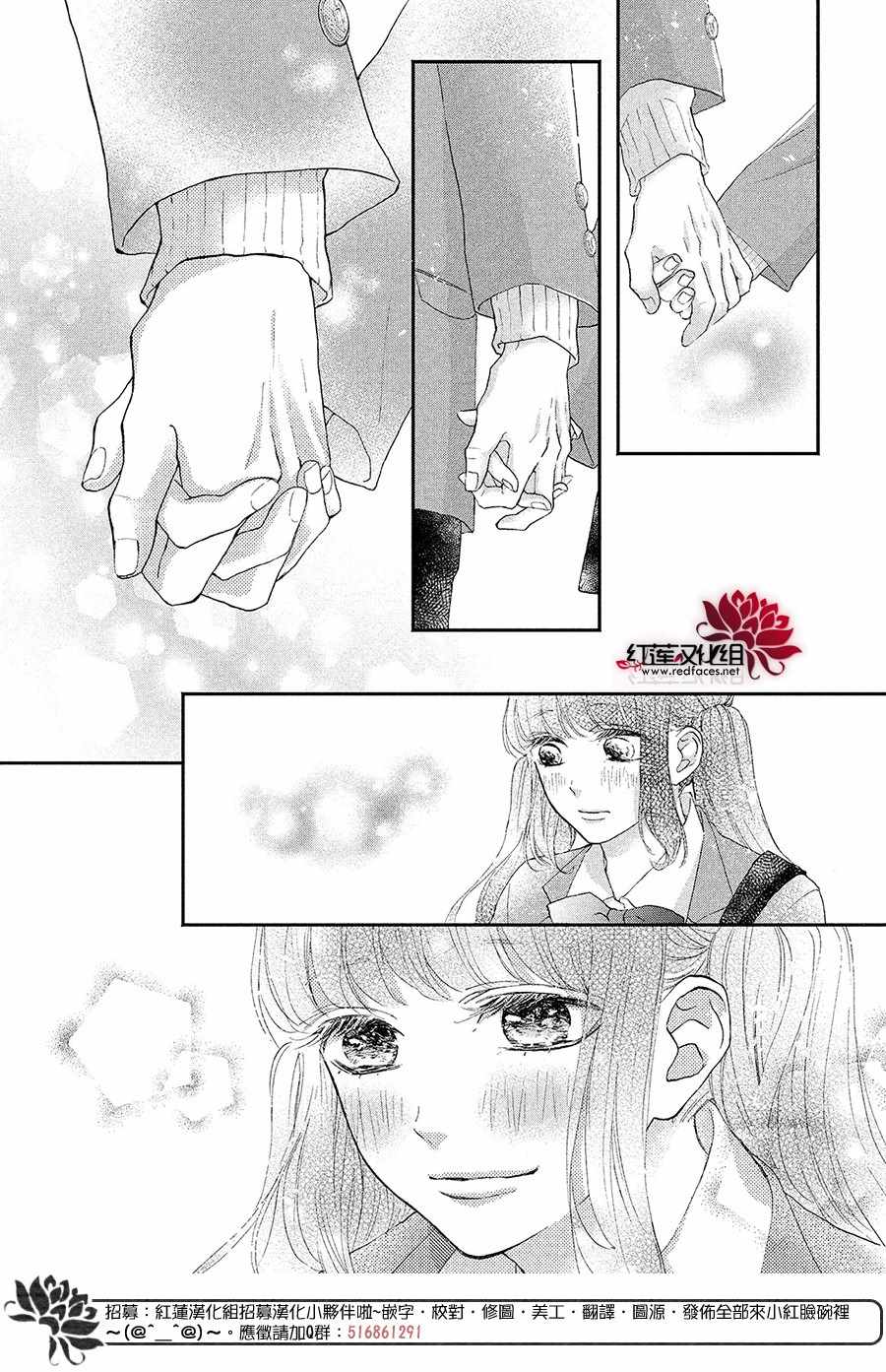 《旭前辈的心之所属》漫画 021集