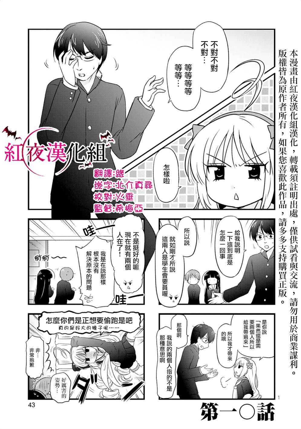 《武藏同学和村山同学开始交往了》漫画 开始交往了 010话