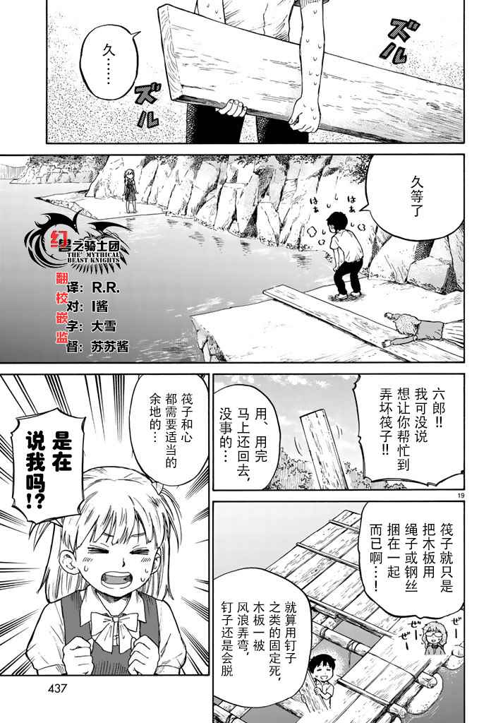 《滨游》漫画 003话