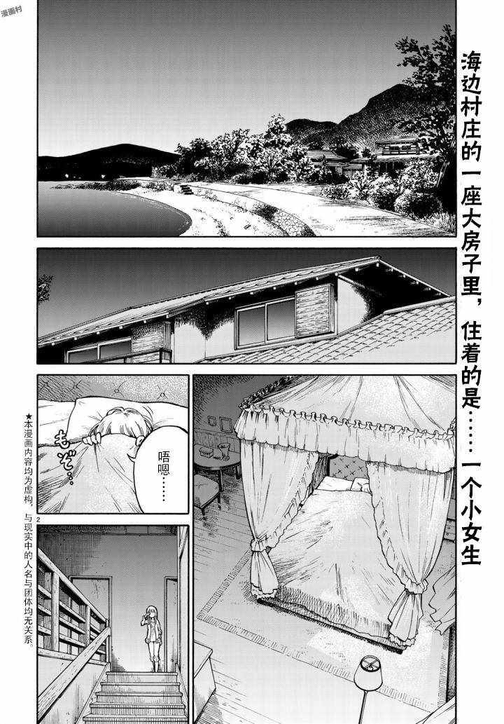 《滨游》漫画 004话