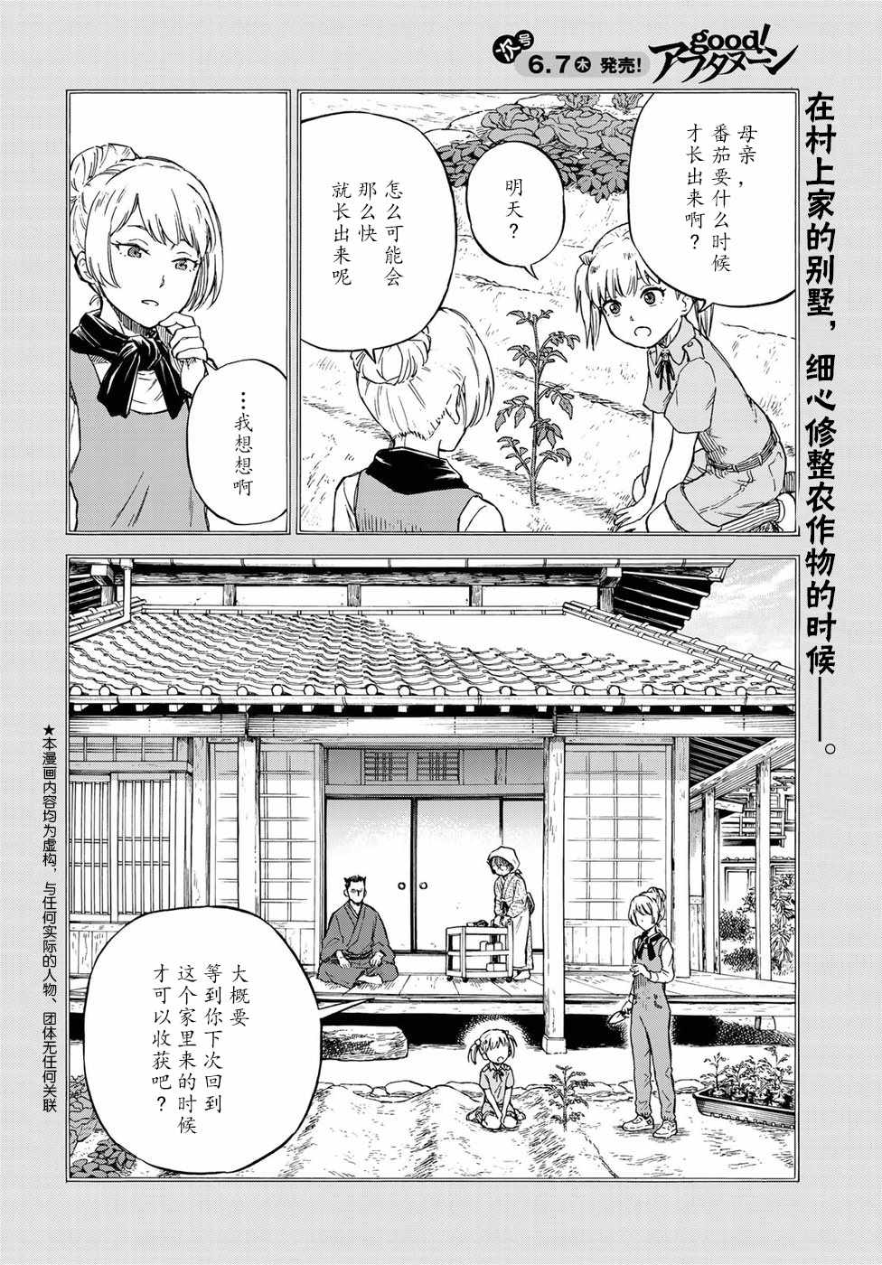 《滨游》漫画 007话