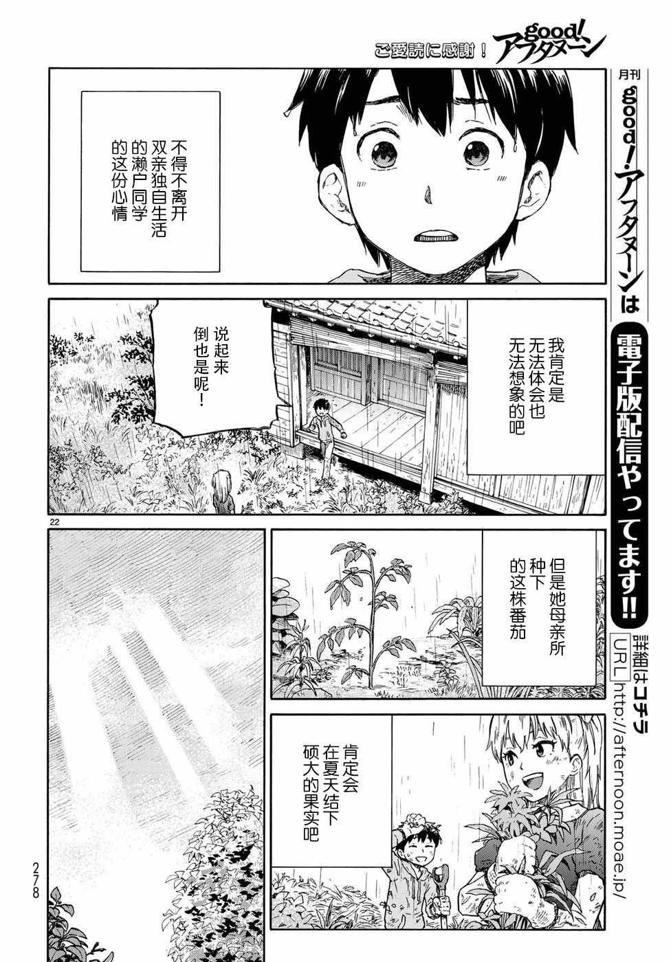 《滨游》漫画 007话