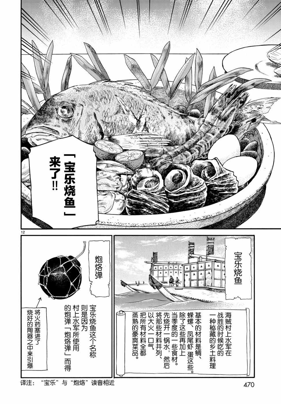 《滨游》漫画 011话