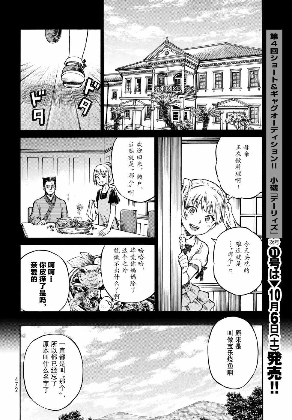 《滨游》漫画 011话