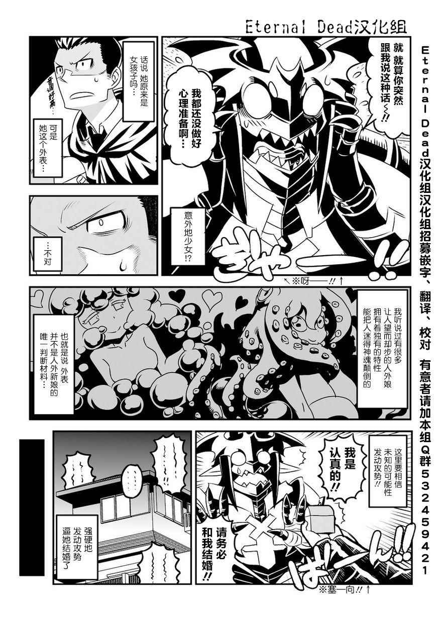 《恶魔新娘》漫画 001话