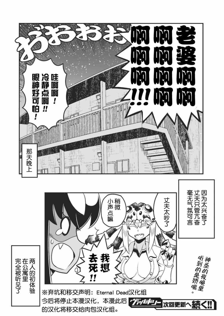 《恶魔新娘》漫画 004话