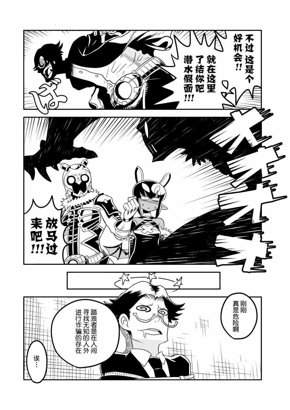 《恶魔新娘》漫画 014话