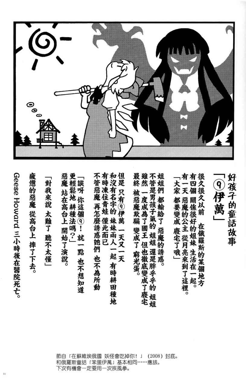 《在苏维埃俄国你会成为幻想！！》漫画 你会成为幻想 001话