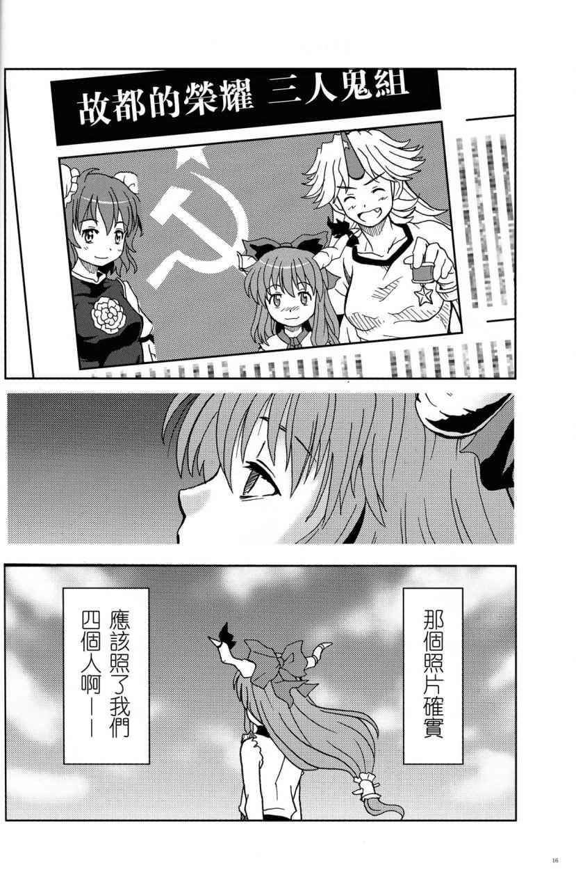 《在苏维埃俄国你会成为幻想！！》漫画 你会成为幻想 001话