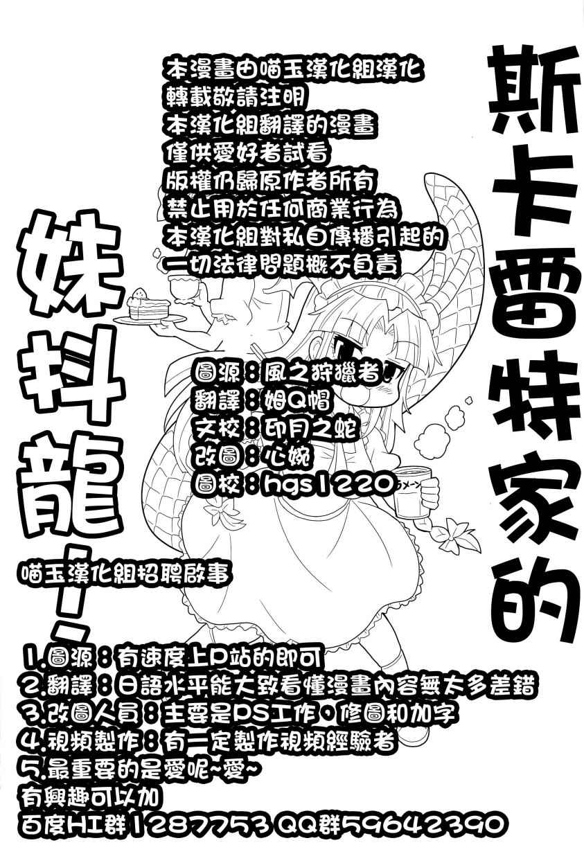 《斯卡雷特家的妹抖龙》漫画 001话