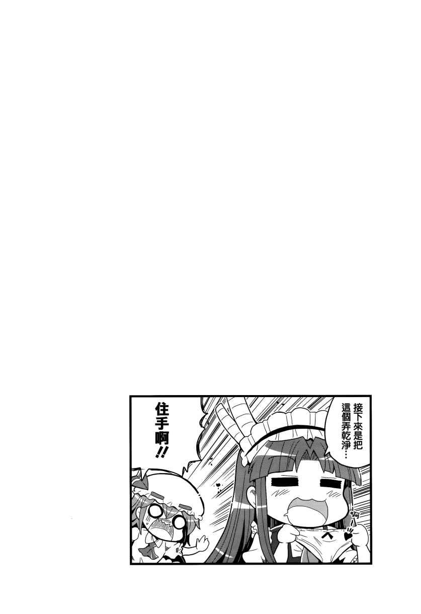 《斯卡雷特家的妹抖龙》漫画 001话