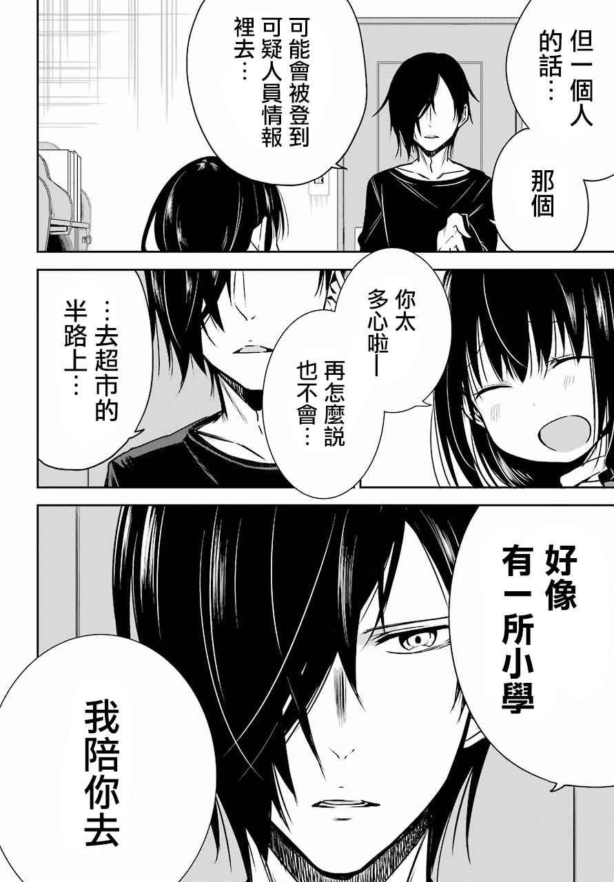 《表哥的搬家入住整理没法进行啦》漫画 表哥的搬家 002话