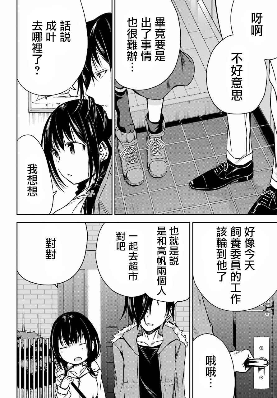 《表哥的搬家入住整理没法进行啦》漫画 表哥的搬家 002话