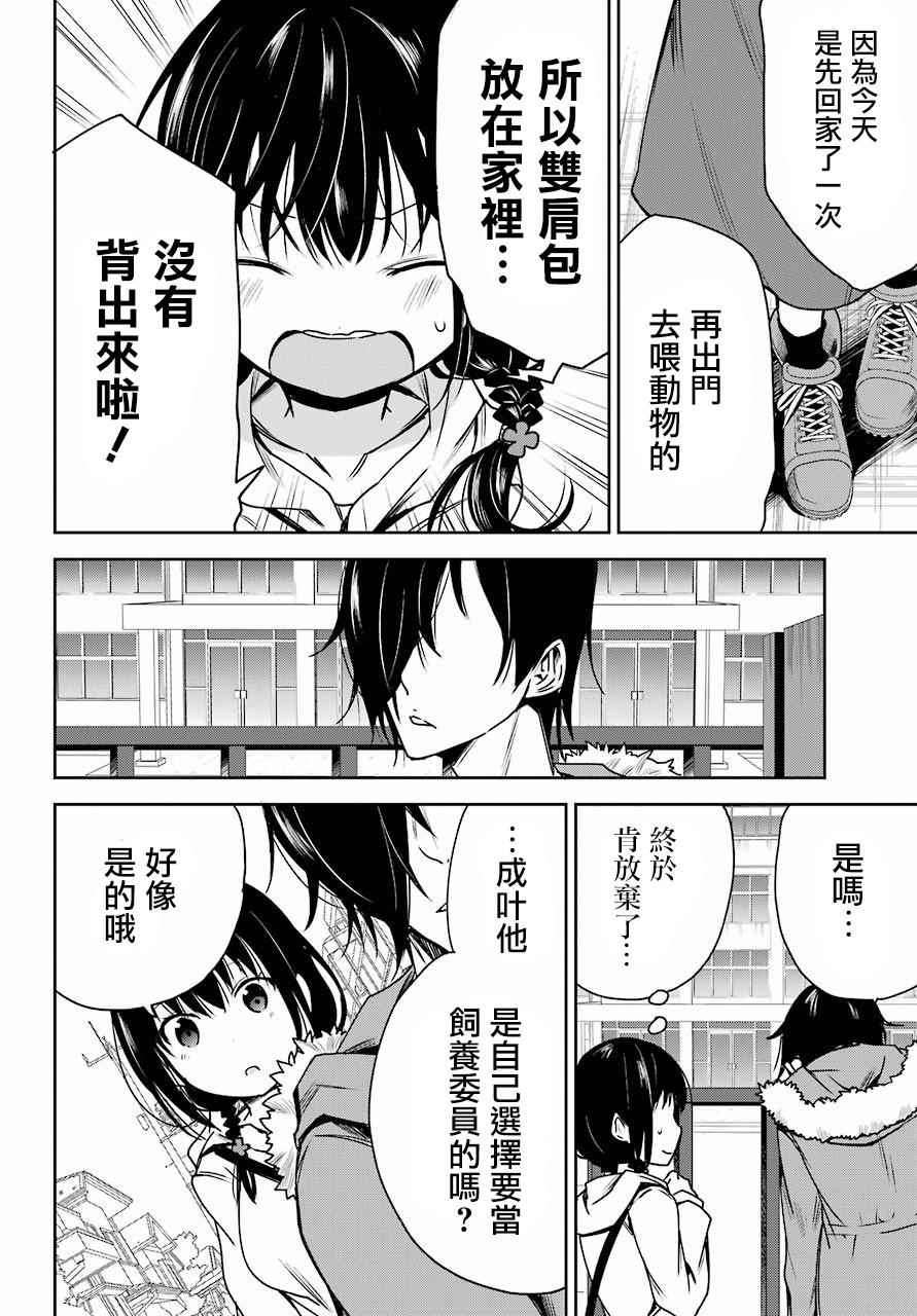 《表哥的搬家入住整理没法进行啦》漫画 表哥的搬家 002话