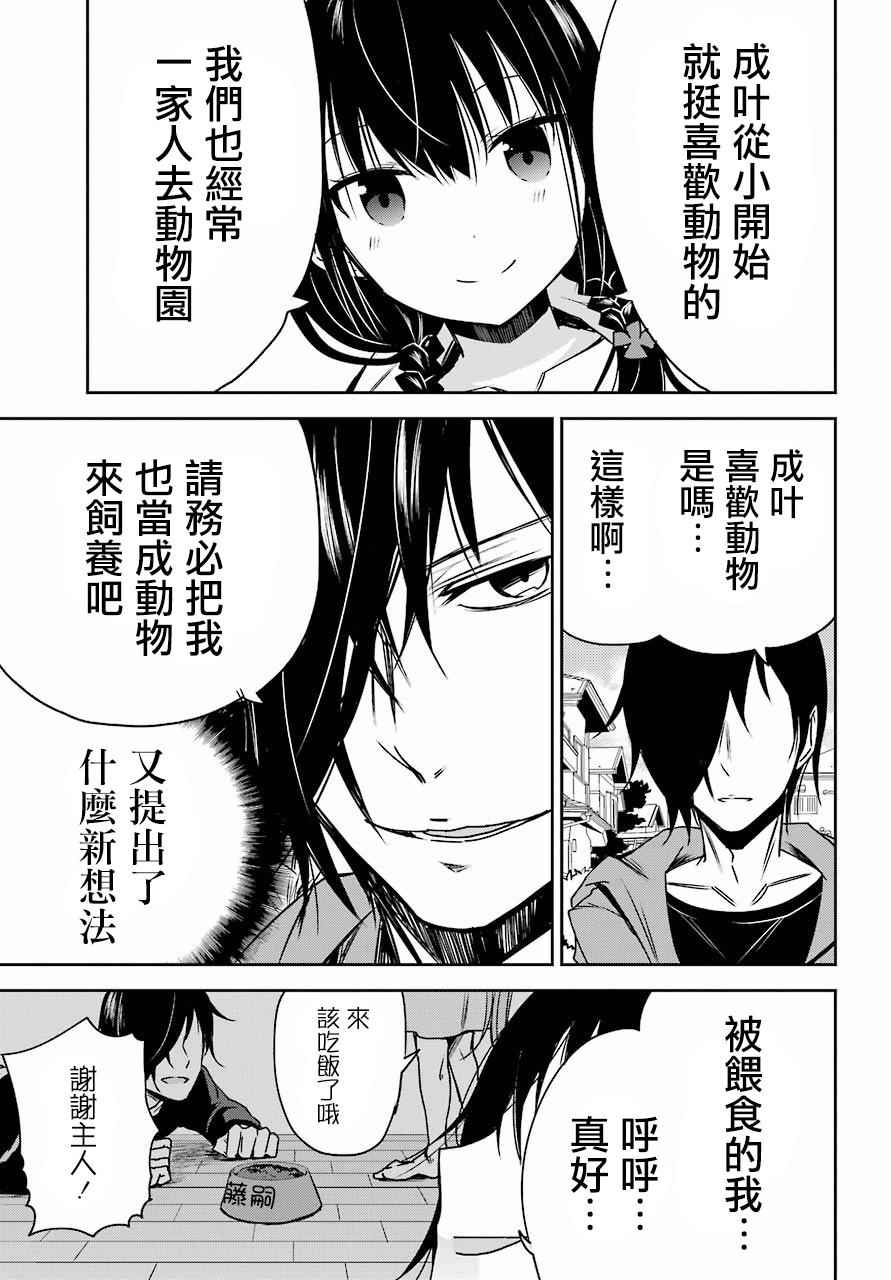 《表哥的搬家入住整理没法进行啦》漫画 表哥的搬家 002话