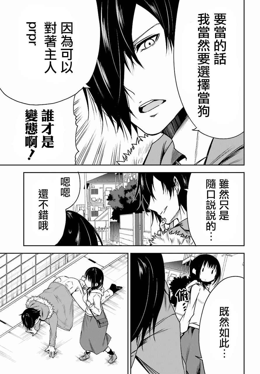 《表哥的搬家入住整理没法进行啦》漫画 表哥的搬家 002话