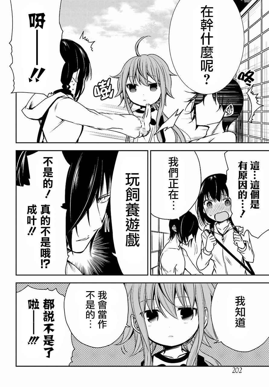 《表哥的搬家入住整理没法进行啦》漫画 表哥的搬家 002话