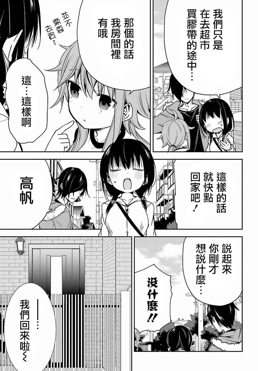 《表哥的搬家入住整理没法进行啦》漫画 表哥的搬家 002话