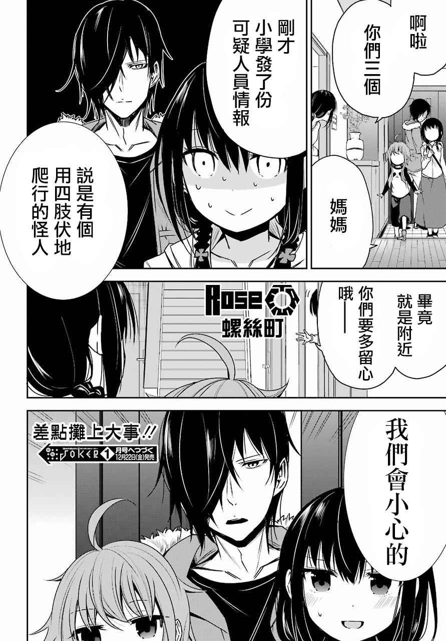 《表哥的搬家入住整理没法进行啦》漫画 表哥的搬家 002话