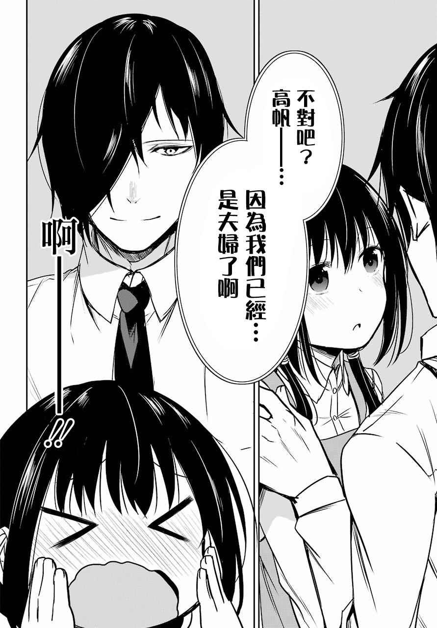 《表哥的搬家入住整理没法进行啦》漫画 表哥的搬家 003话