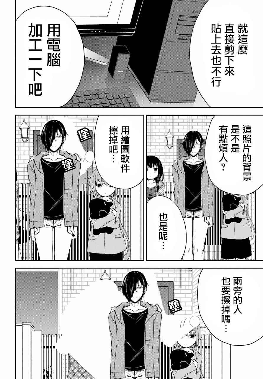 《表哥的搬家入住整理没法进行啦》漫画 表哥的搬家 003话