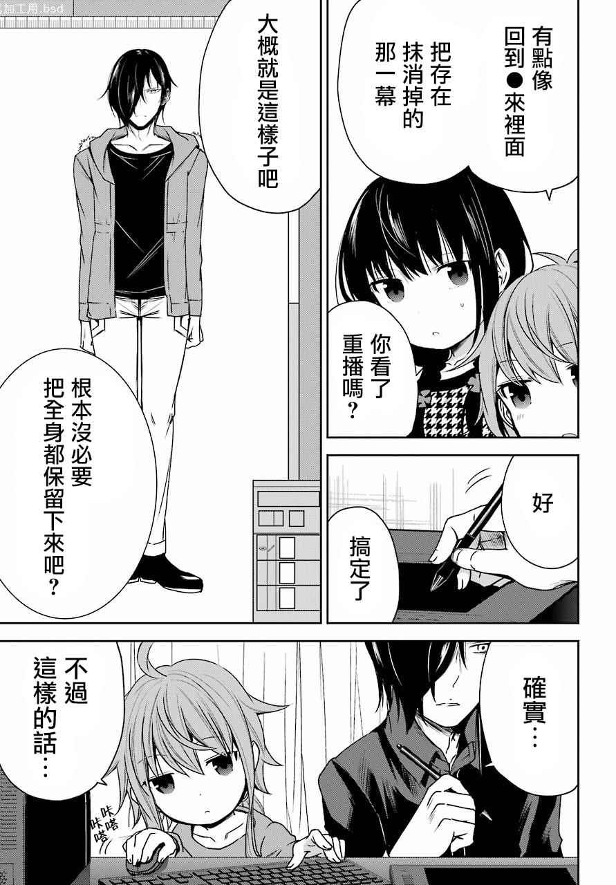 《表哥的搬家入住整理没法进行啦》漫画 表哥的搬家 003话