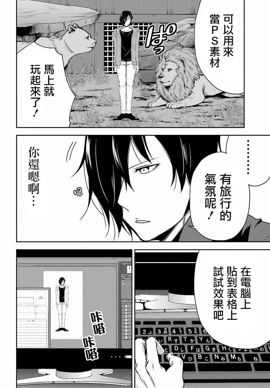 《表哥的搬家入住整理没法进行啦》漫画 表哥的搬家 003话