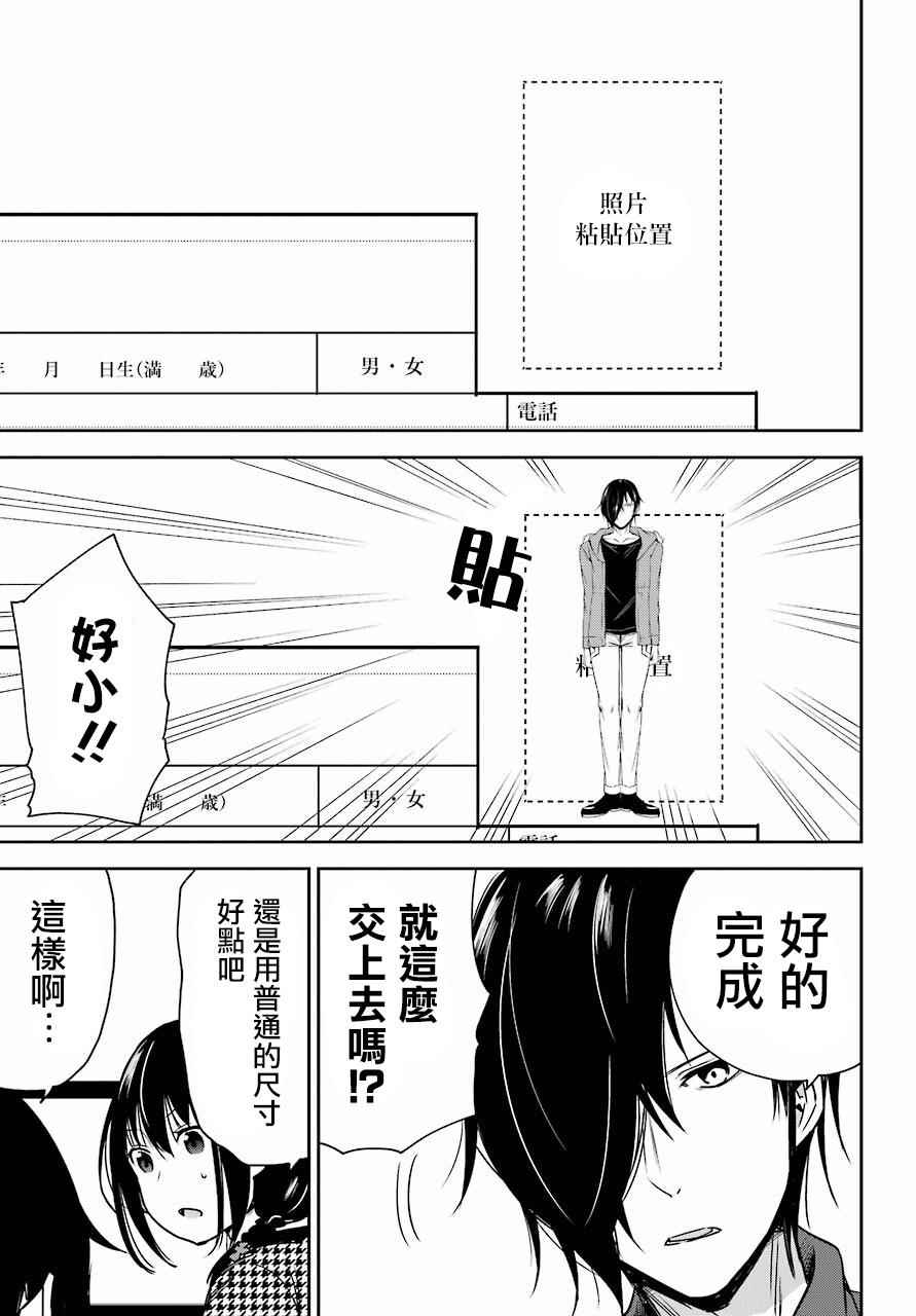 《表哥的搬家入住整理没法进行啦》漫画 表哥的搬家 003话