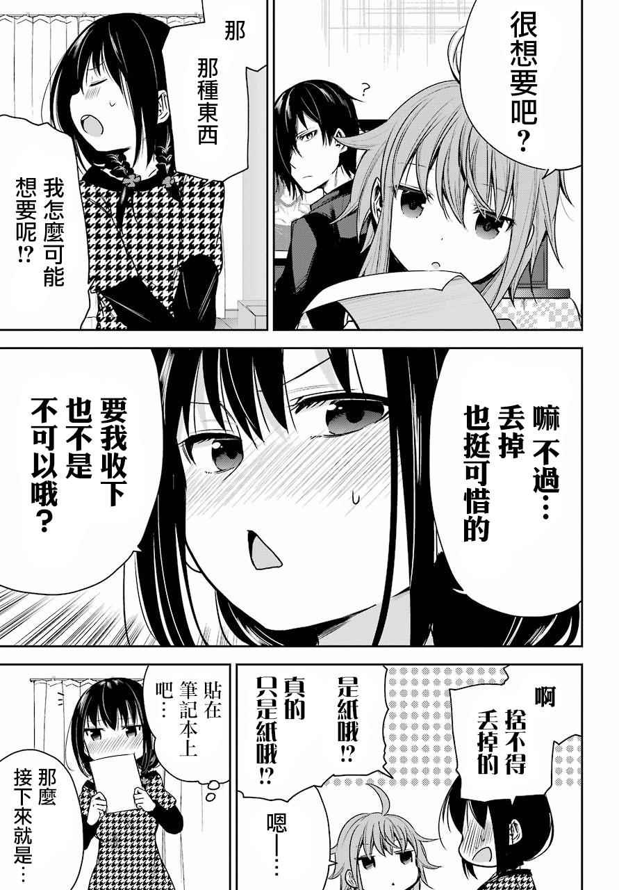 《表哥的搬家入住整理没法进行啦》漫画 表哥的搬家 003话