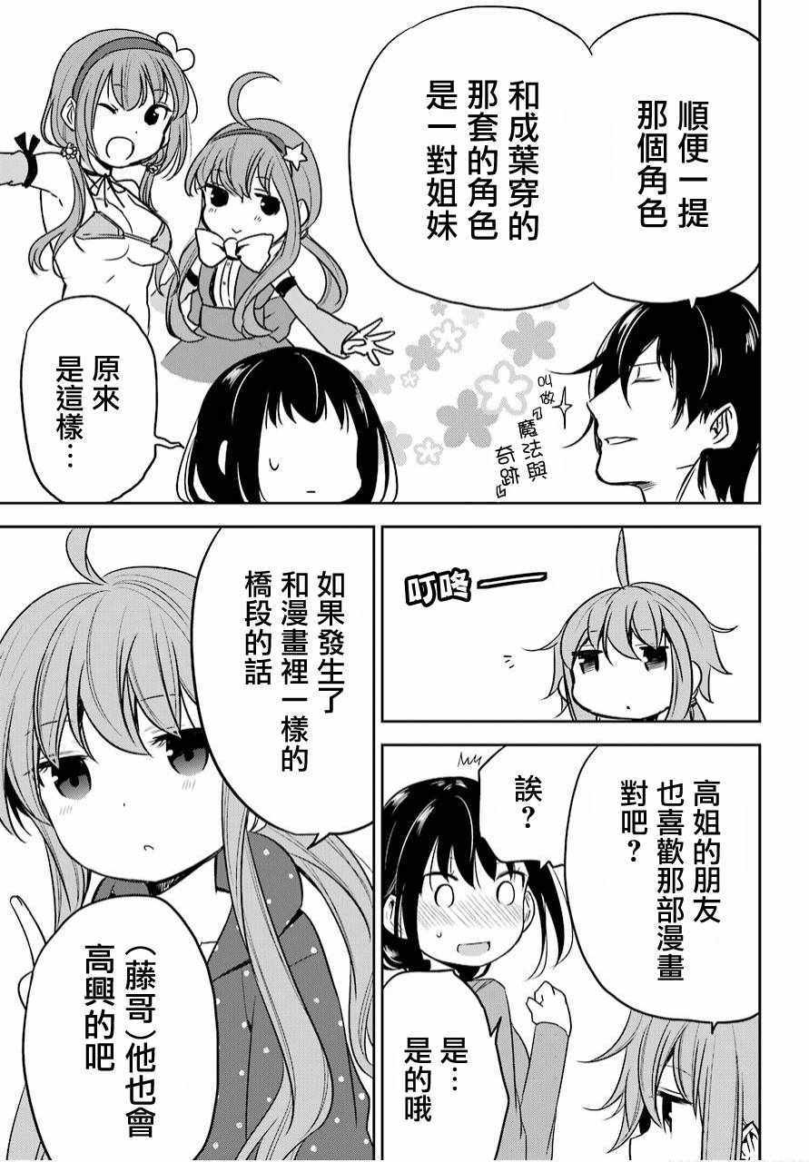 《表哥的搬家入住整理没法进行啦》漫画 表哥的搬家 007话