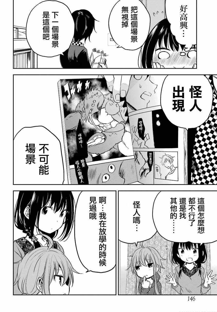 《表哥的搬家入住整理没法进行啦》漫画 表哥的搬家 007话