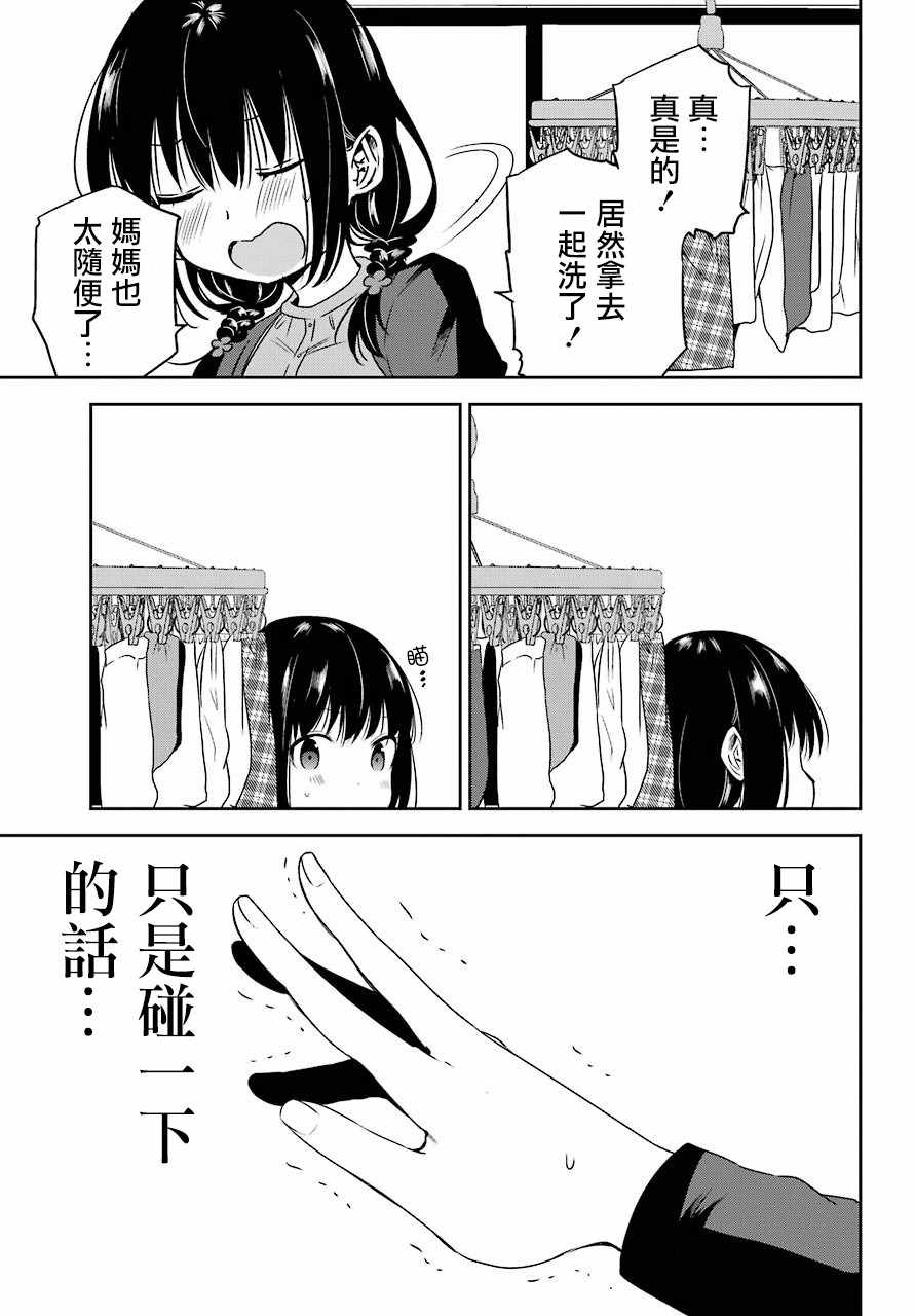 《表哥的搬家入住整理没法进行啦》漫画 表哥的搬家 014话