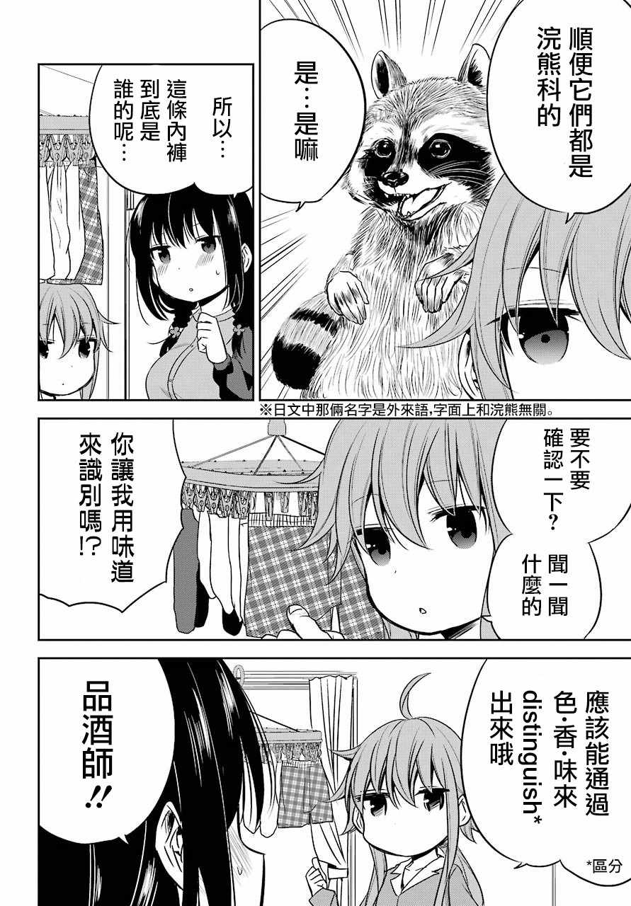 《表哥的搬家入住整理没法进行啦》漫画 表哥的搬家 014话