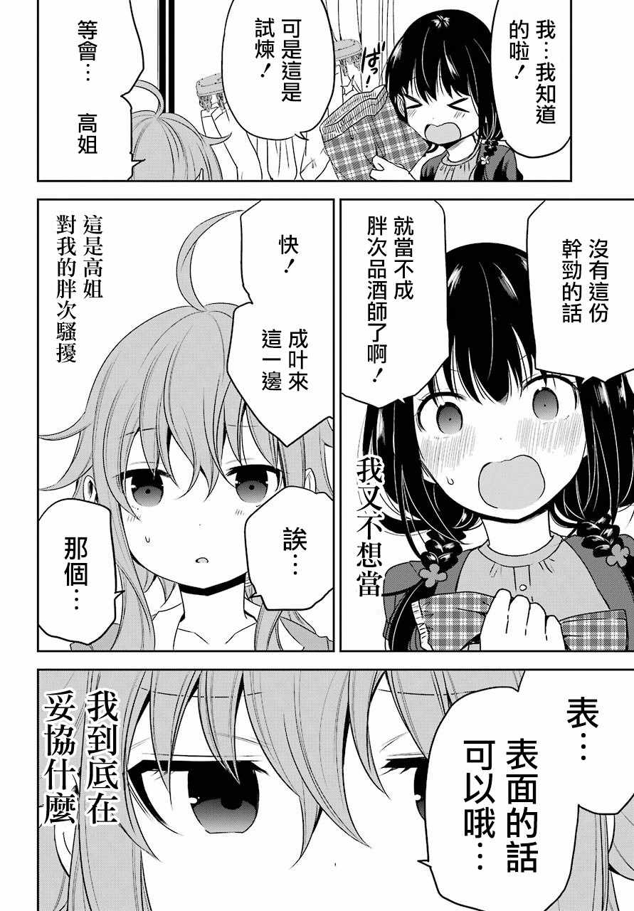 《表哥的搬家入住整理没法进行啦》漫画 表哥的搬家 014话