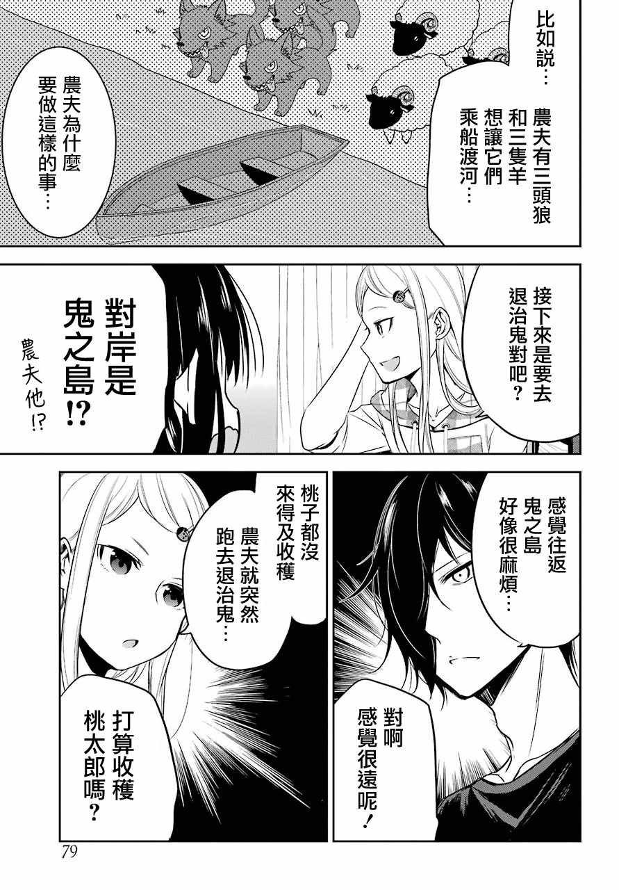 《表哥的搬家入住整理没法进行啦》漫画 表哥的搬家 017话