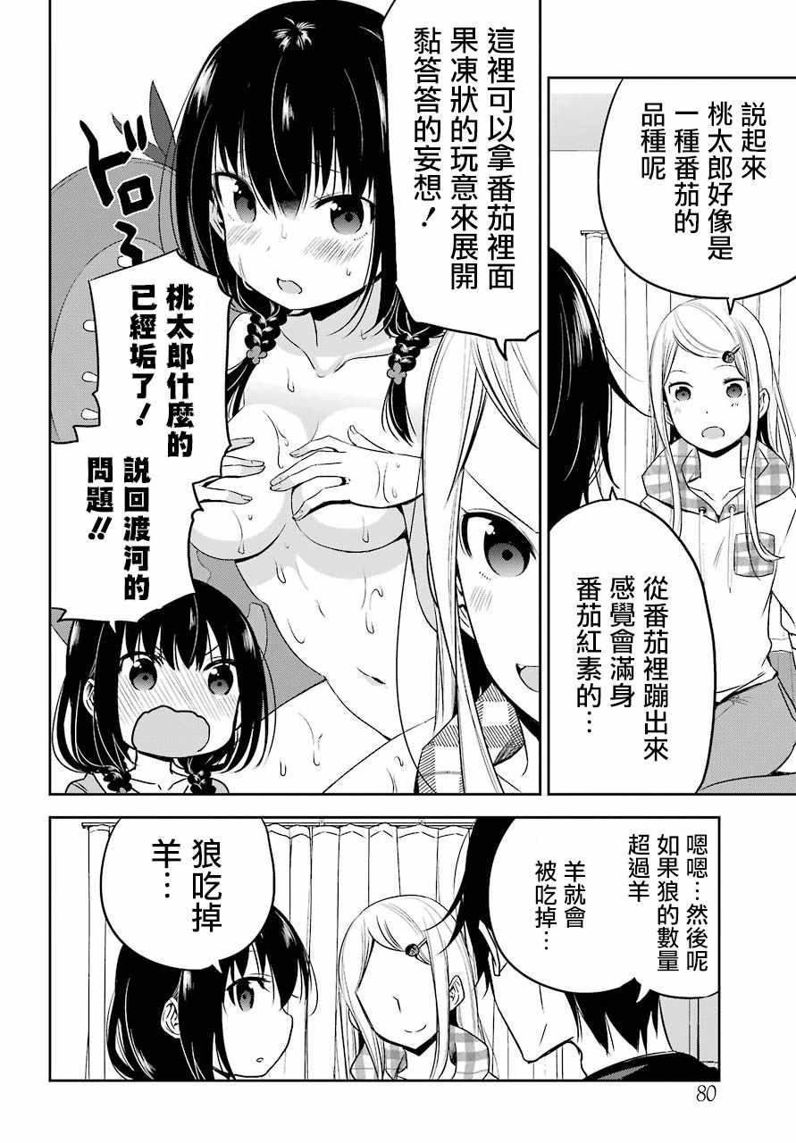 《表哥的搬家入住整理没法进行啦》漫画 表哥的搬家 017话