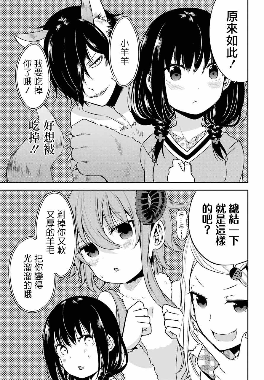 《表哥的搬家入住整理没法进行啦》漫画 表哥的搬家 017话