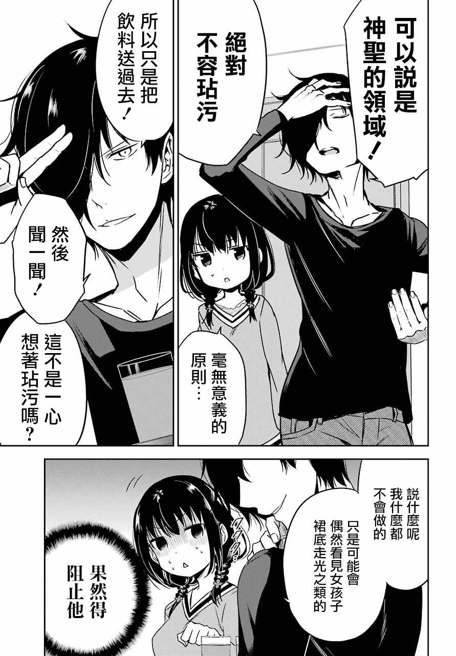 《表哥的搬家入住整理没法进行啦》漫画 表哥的搬家 017话