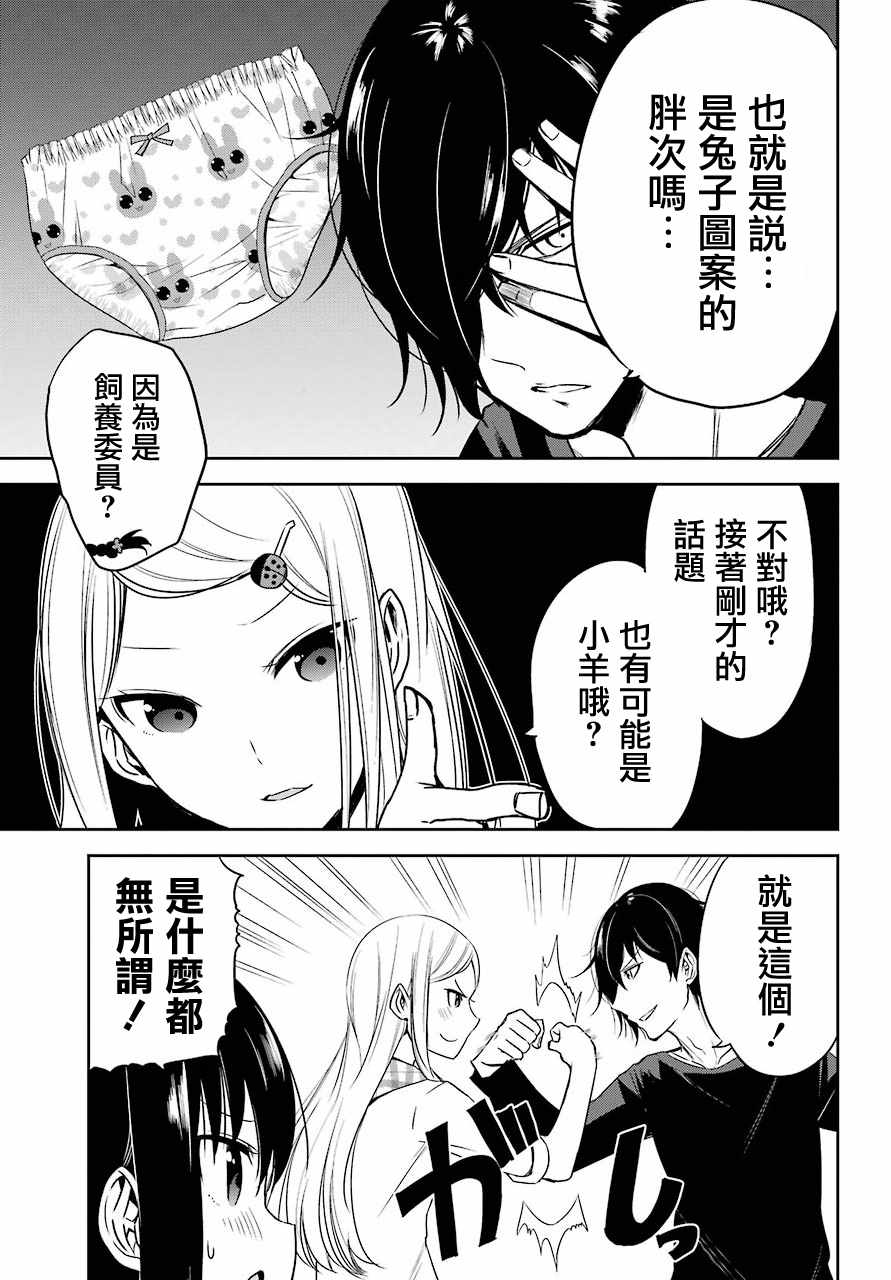 《表哥的搬家入住整理没法进行啦》漫画 表哥的搬家 017话